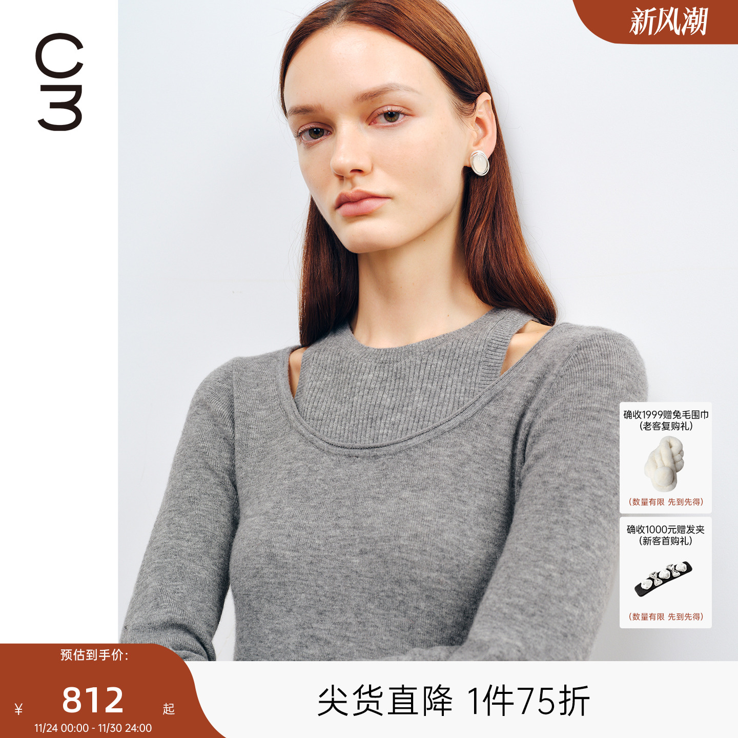 MISSCOCOON可可尼C3系列格雷系灰色假两件100%绵羊毛打底针织衫女