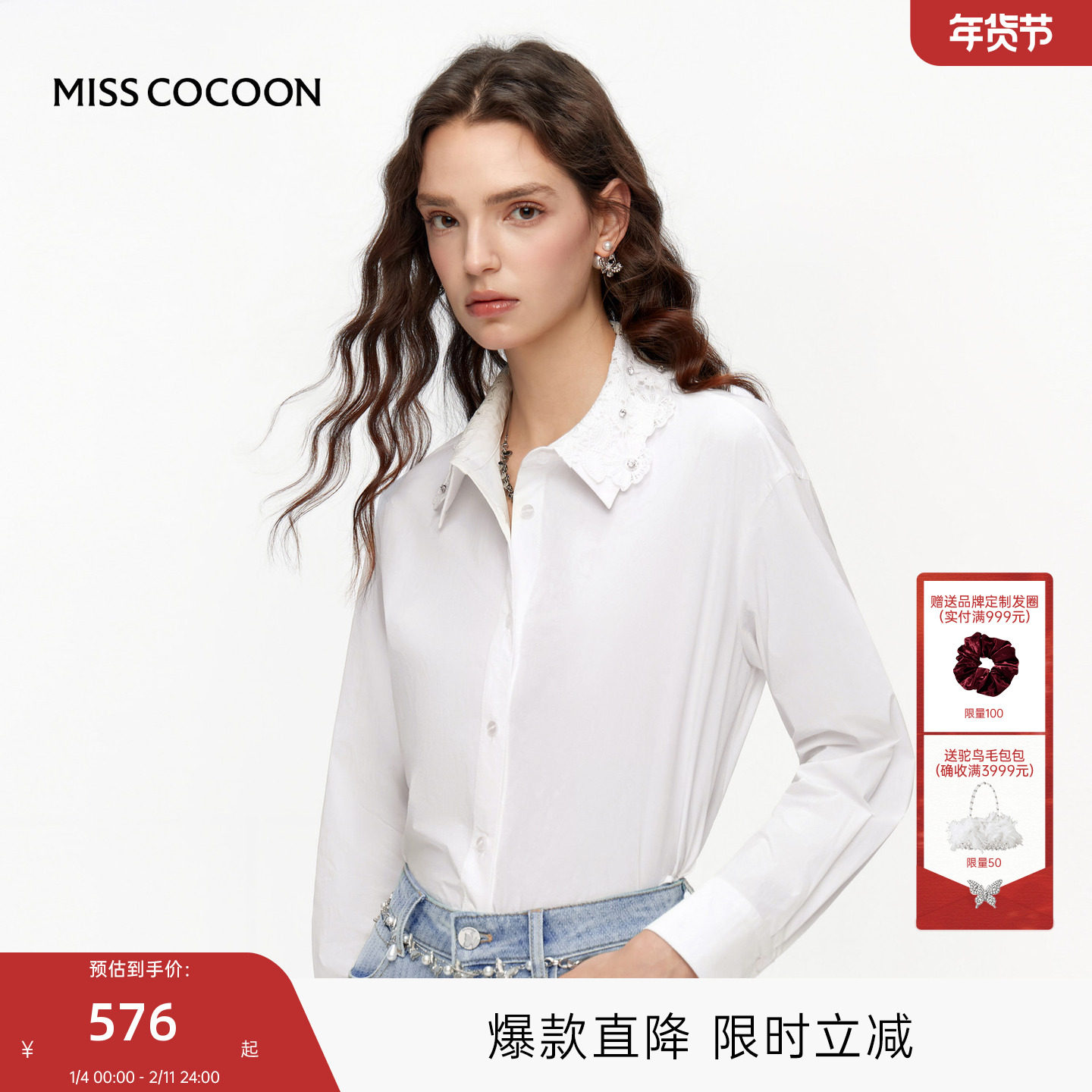 MISSCOCOON可可尼白色短款蕾丝翻领衬衫女2025秋季新款
