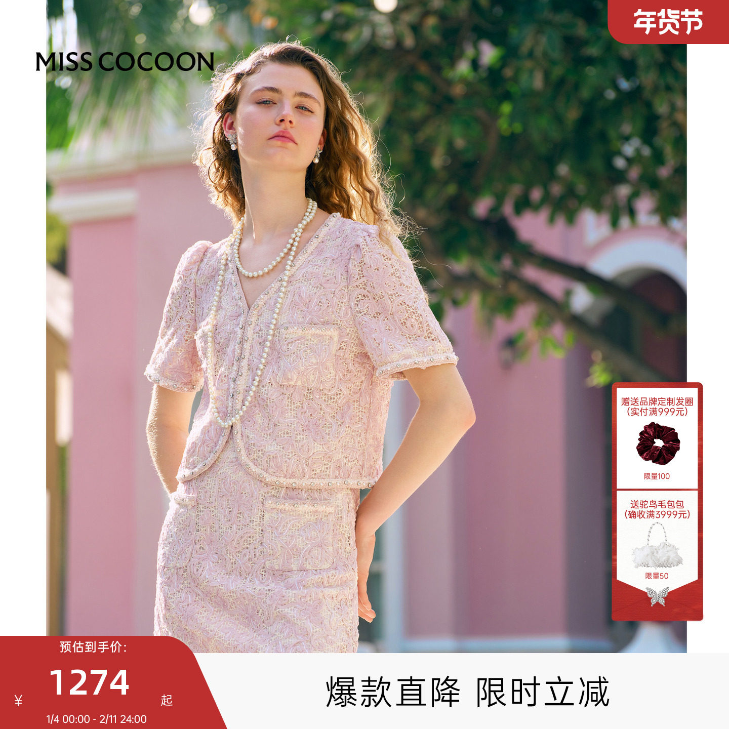 MISS COCOON可可尼千金玛德琳小香风套装女2025秋季新