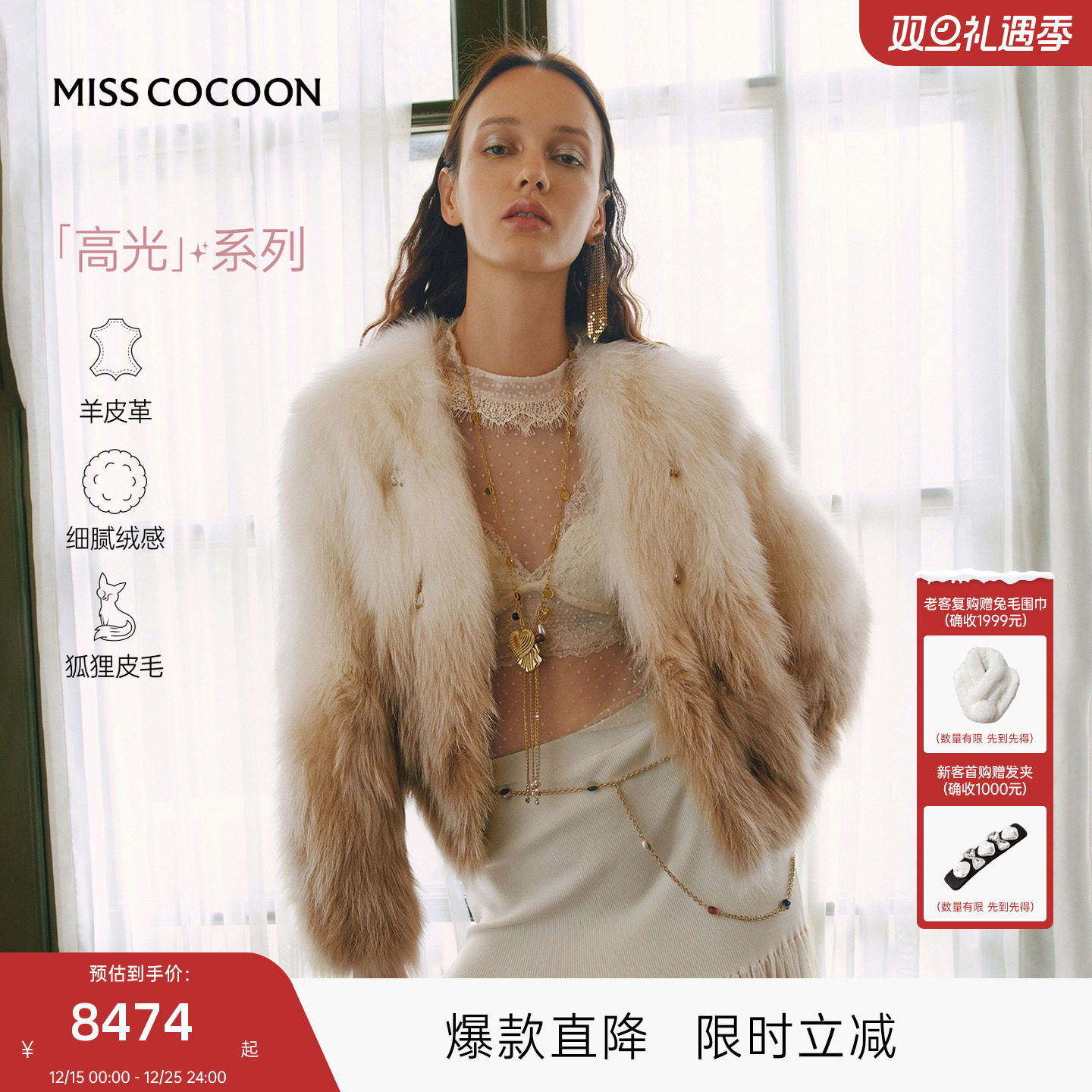 MISSCOCOON可可尼渐变色外套女2025秋冬新款高级感短款
