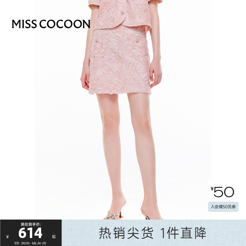 可可尼COCOON2025夏季新款气质立体盘花小香风包臀A字半裙