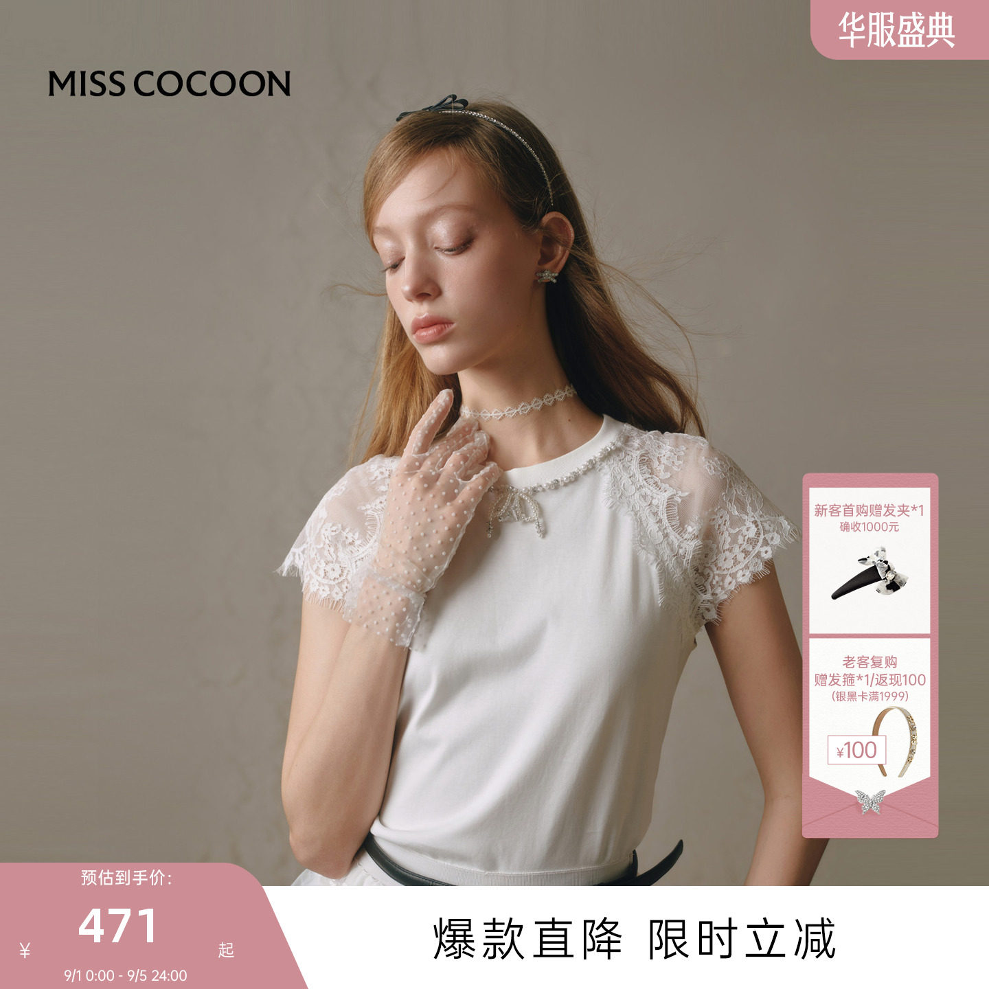 MISSCOCOON可可尼设计感短袖上衣图片