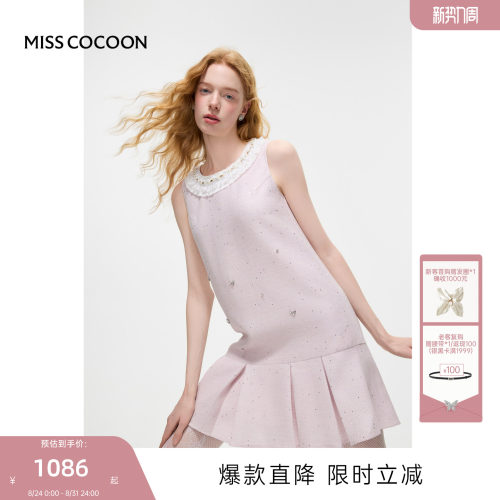 MISSCOCOON可可尼粉色短款鱼尾裙