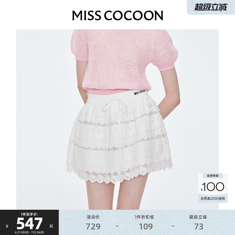 MISSCOCOON白色半身短裙25夏季新款甜妹少女感刺绣蕾丝蛋