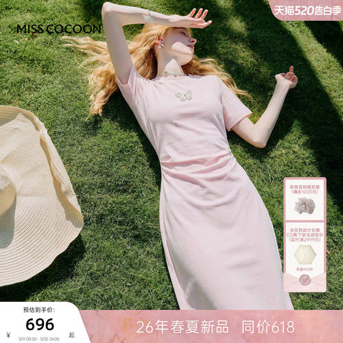 MISSCOCOON可可尼收腰短袖针织裙