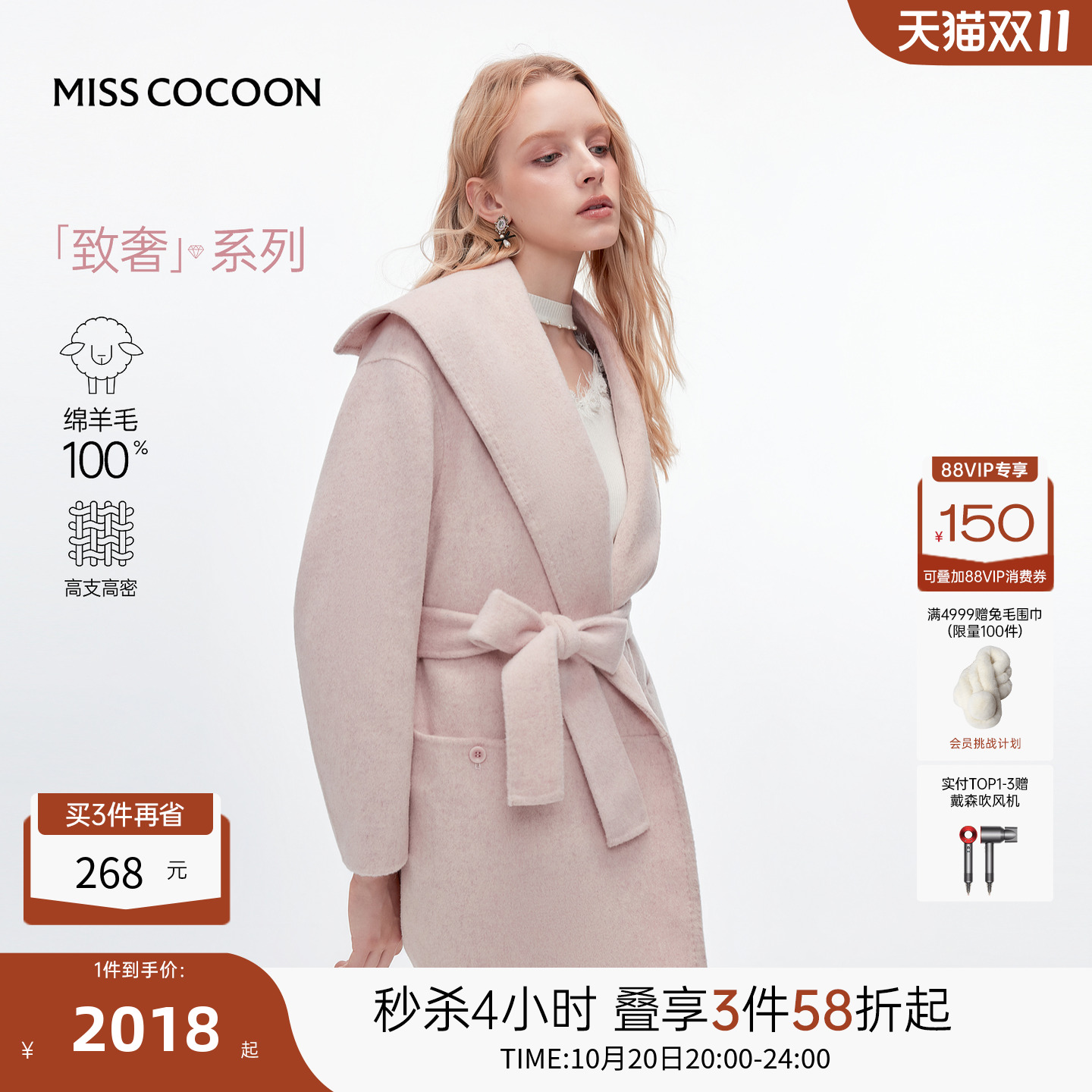 MISSCOCOON可可尼连帽翻领毛呢外套女2025冬季新款100%绵羊毛大衣
