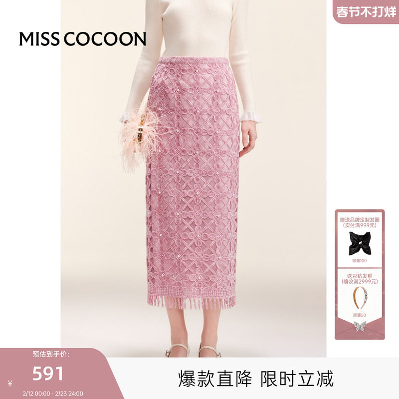 MISSCOCOON可可尼气质粉色蕾丝珍珠半身裙2025秋季新款