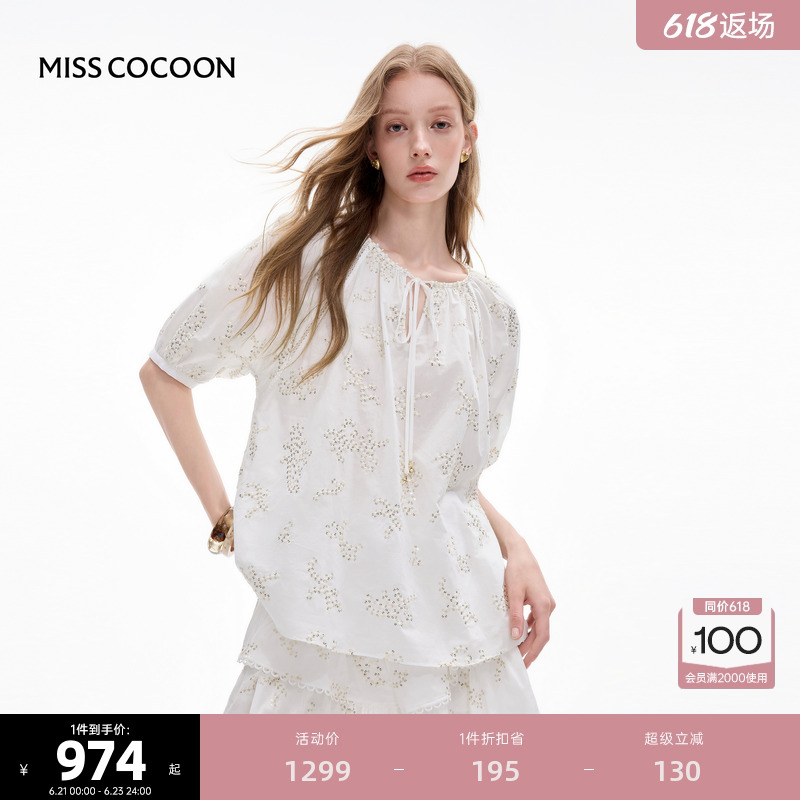 MISSCOCOON可可尼波嬉风纯棉上衣2025夏季新款白色衬衫两件套女