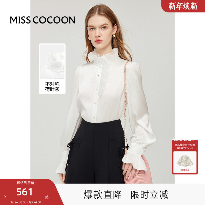 可可尼COCOON2025秋季新款法式立领白色衬衫设计感高级荷叶