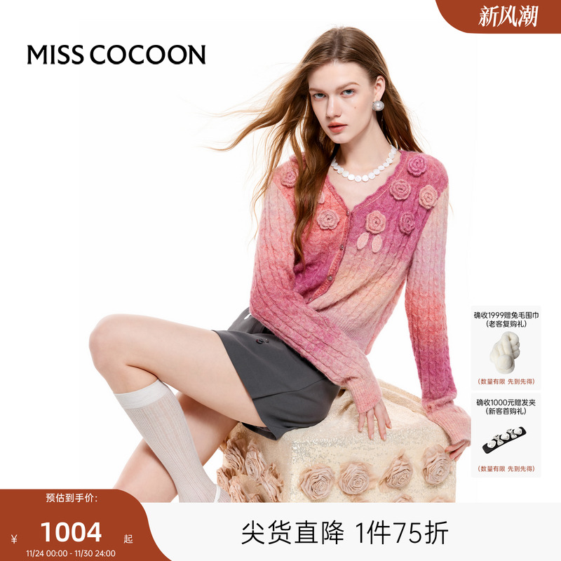 可可尼COCOON2025秋季新款外搭毛衣开衫上衣粉色千金薄款针织衫女