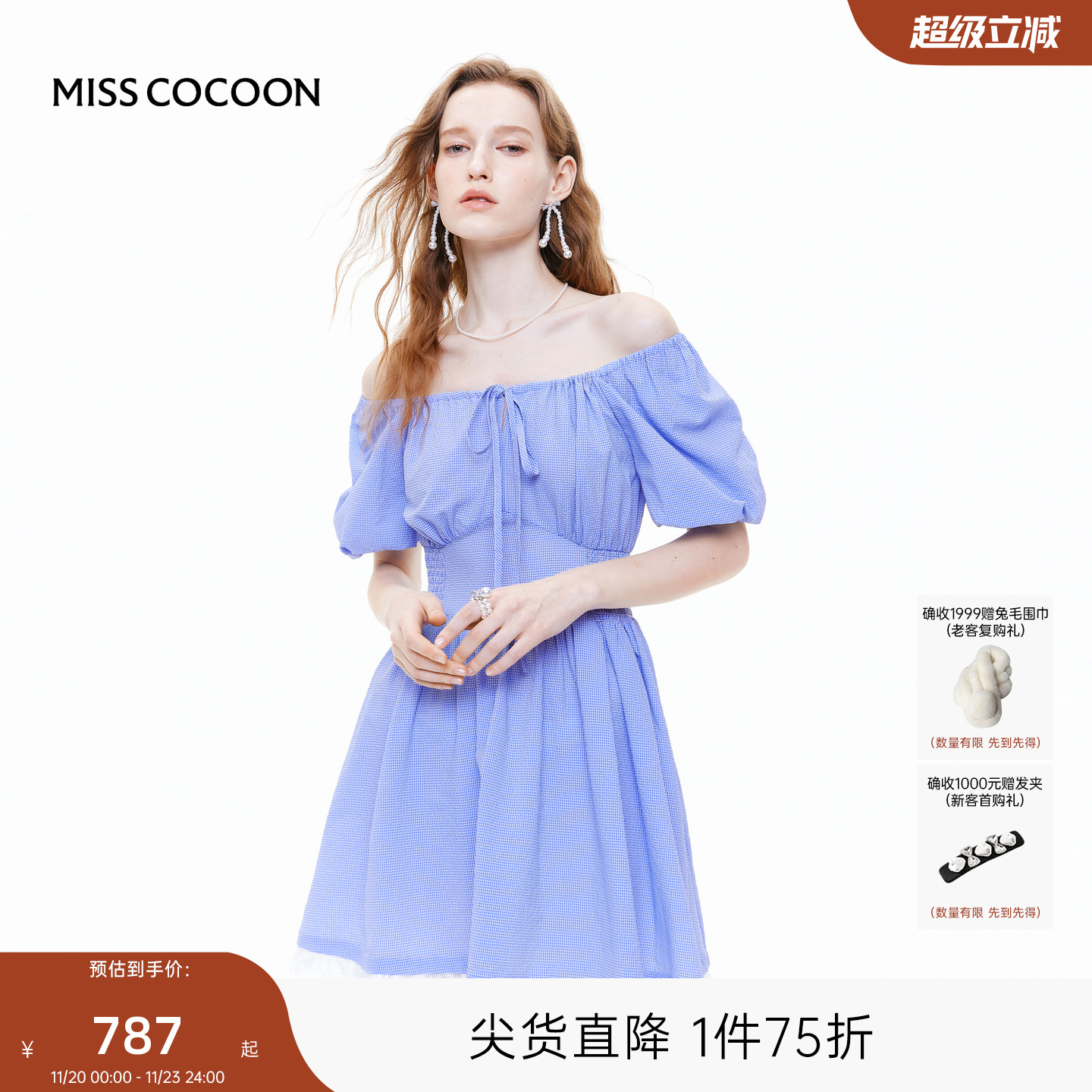 MISSCOCOON可可尼泡泡袖连衣裙