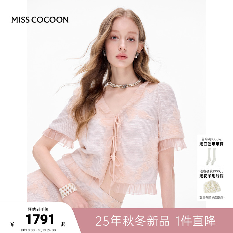 MISSCOCOON可可尼粉色半身裙套装女2025秋季新款千金小香风短外套