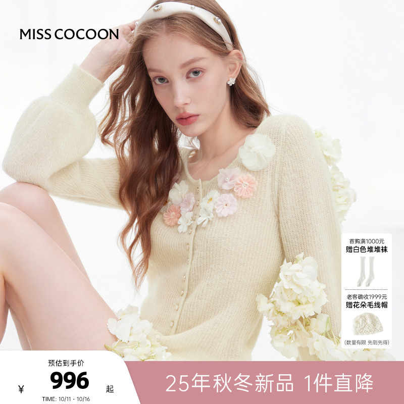 MISSCOCOON可可尼黄色开衫女2025秋季新款圆领立体花马海毛针织衫