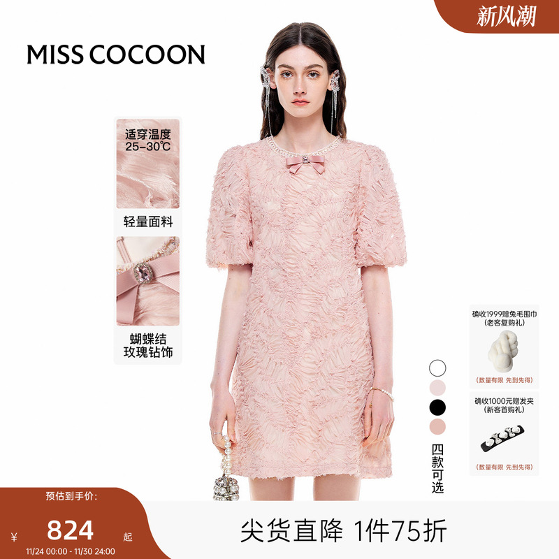 可可尼COCOON2025新款秋季法式高级感小香风连衣裙粉色蕾丝裙子女