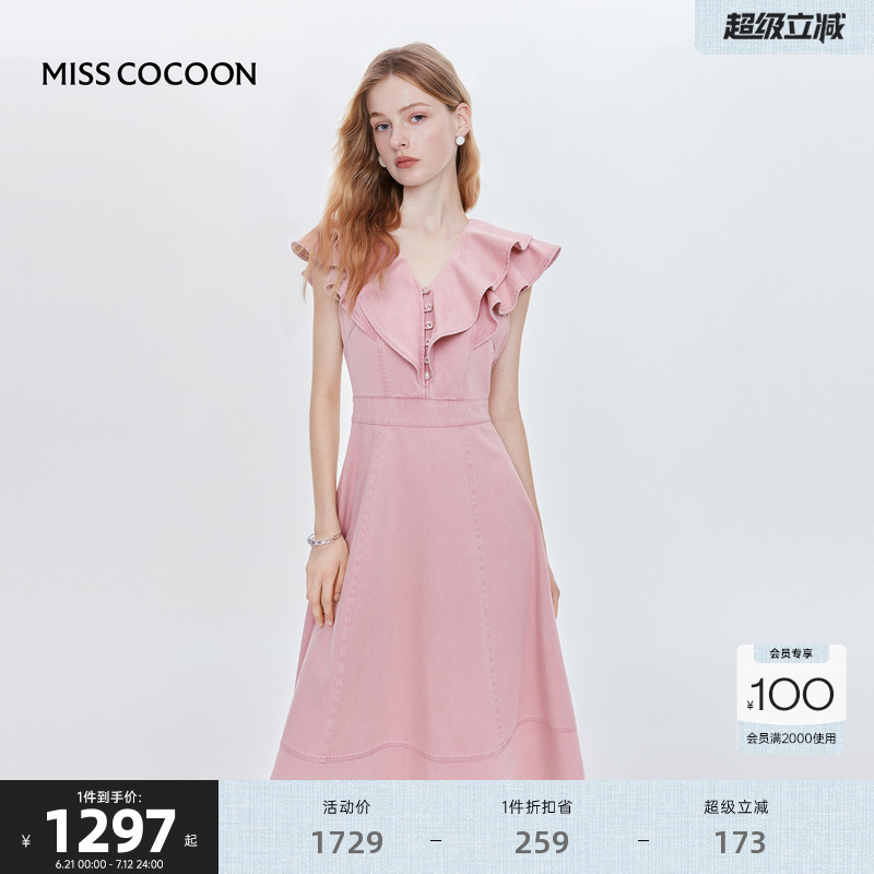 MISS COCOON可可尼莱赛尔裙子2025夏季新款粉色牛仔荷