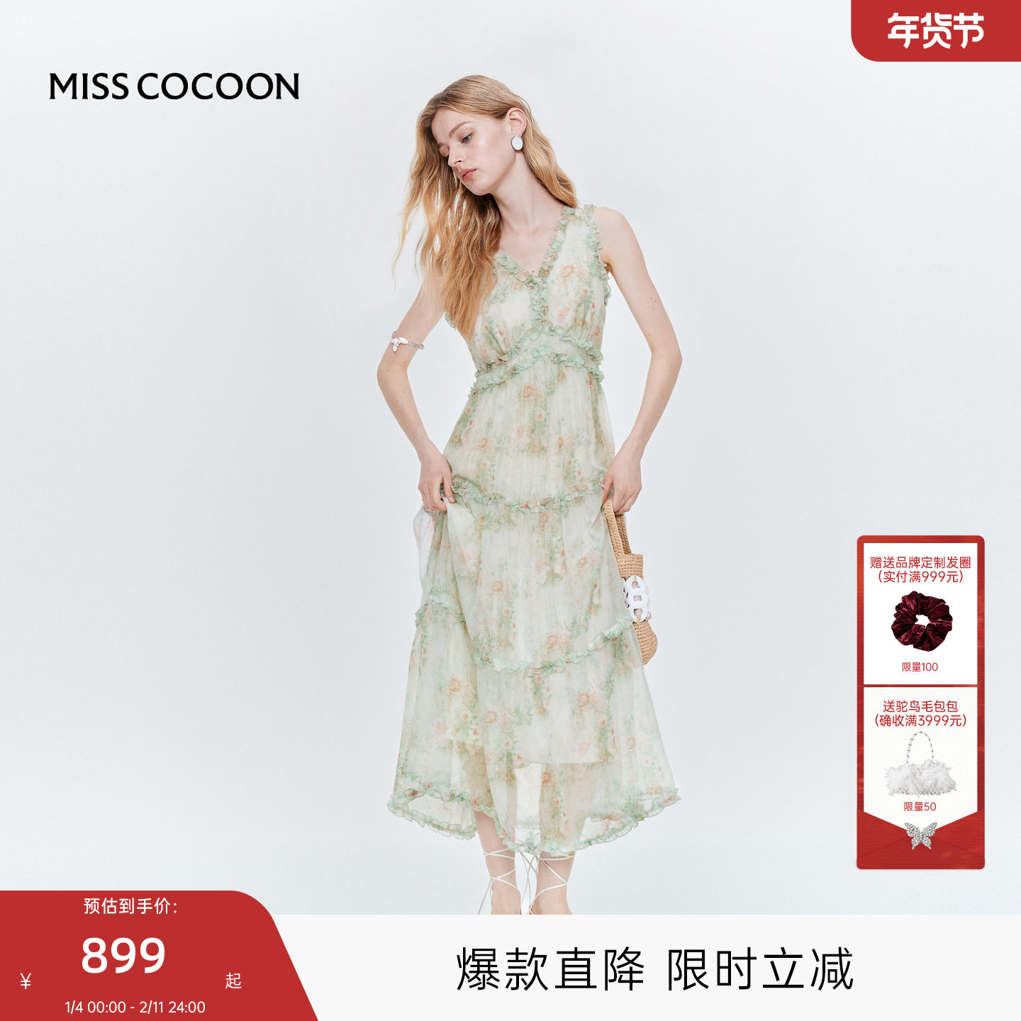 MISSCOCOON可可尼无袖白色连衣裙女款2025年新款雪纺V