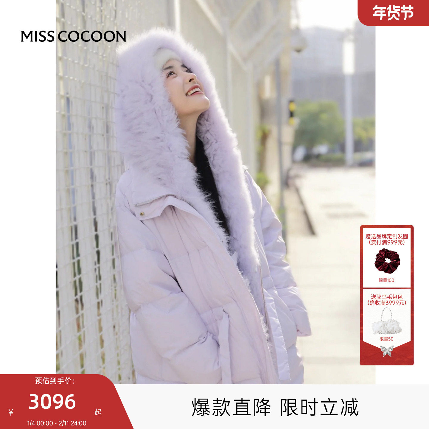 沈月同款MISSCOCOON中长款2025冬新款狐狸毛领90白鸭