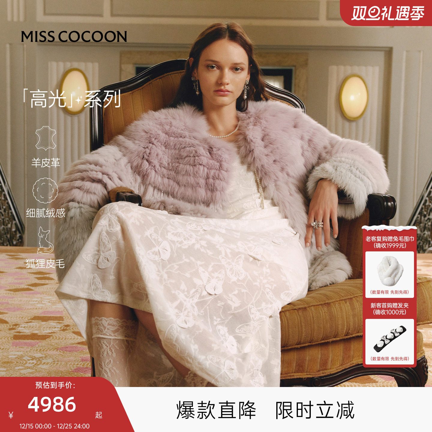 MISSCOCOON可可尼短款毛毛外套女2025秋冬新款渐变色狐狸毛皮草