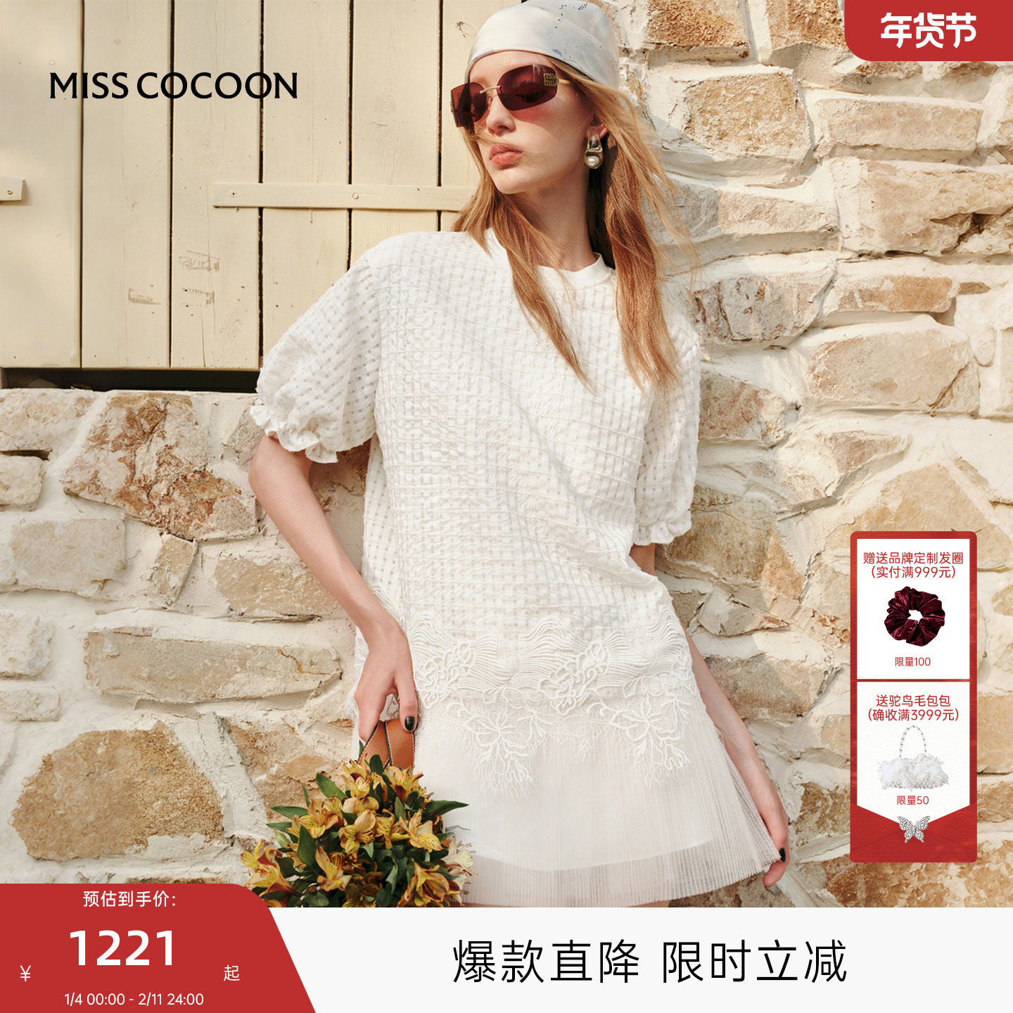 MISS COCOON可可尼刺绣网纱短款连衣裙女2025秋季新款