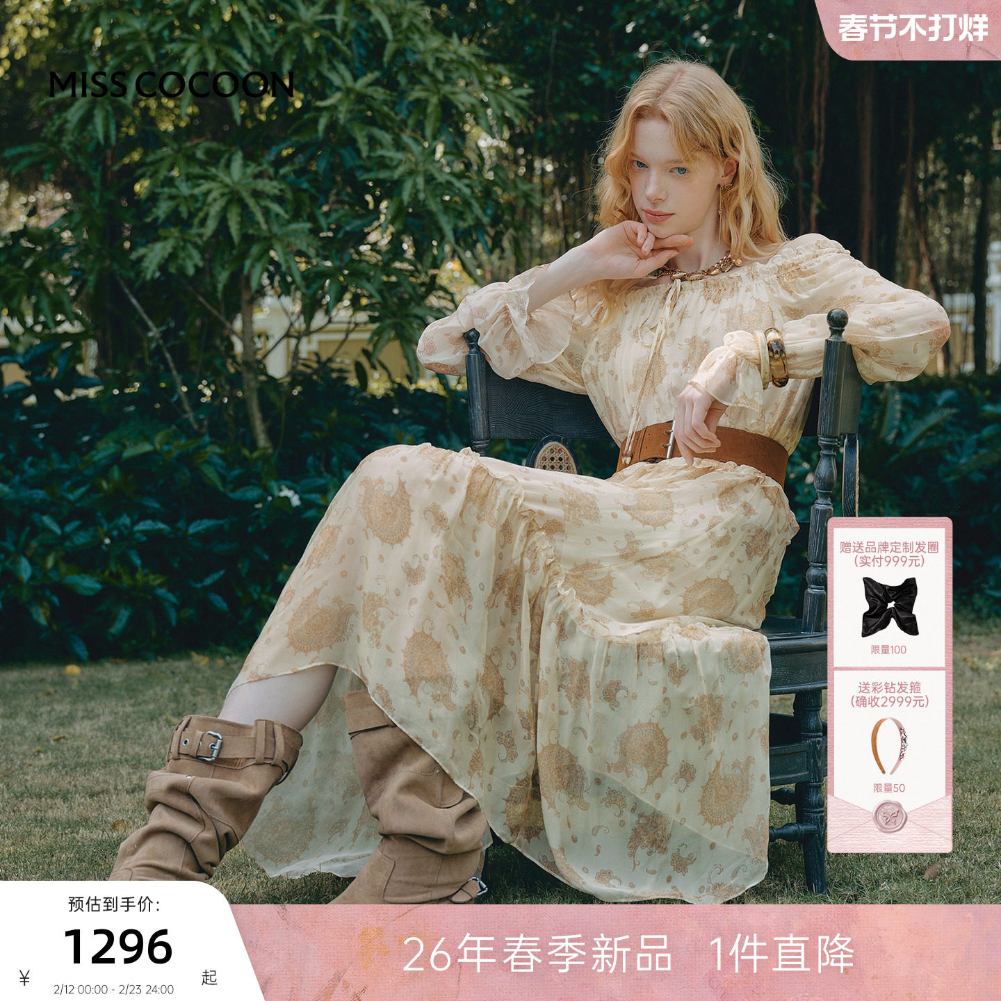 MISSCOCOON可可尼桑蚕丝印花长裙女2026春季新款波西米