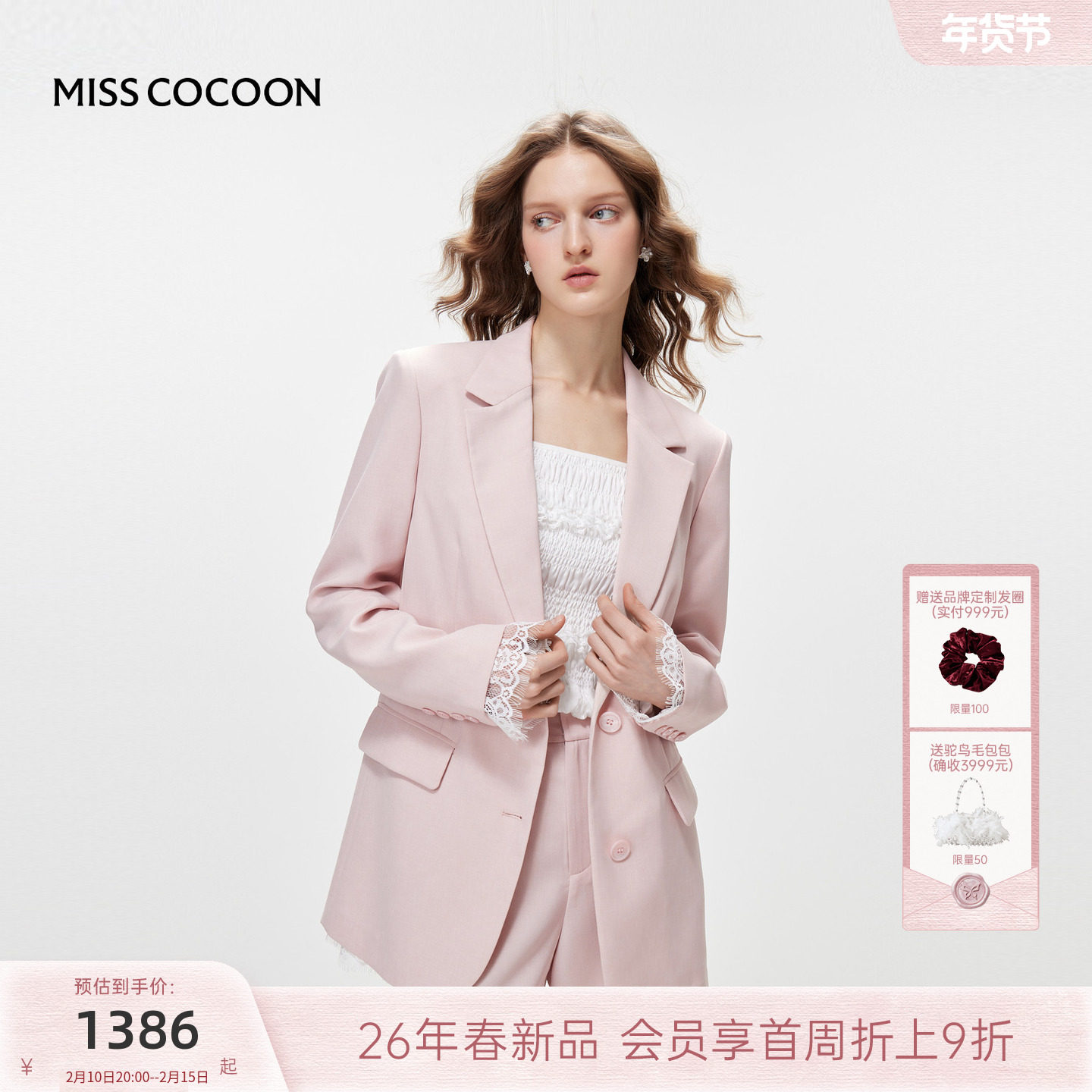 MISSCOCOON可可尼蕾丝拼接粉色外套女2026春季新款小宽