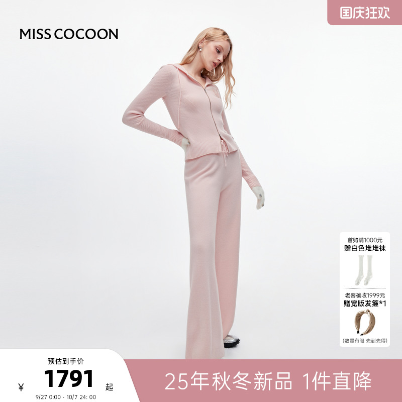 MISSCOCOON可可尼外套女2025冬新款慵懒运动风100%绵羊毛针织套装