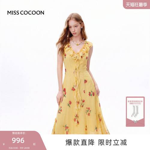 MISSCOCOON可可尼黄色垂感裙子