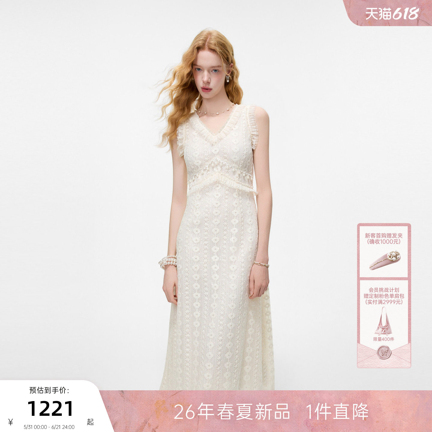 MISSCOCOON可可尼法式蕾丝套装