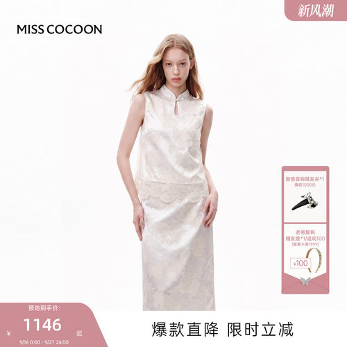 MISSCOCOON可可尼旗袍领半裙套装