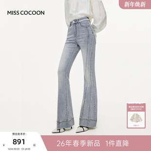复古显瘦棉喇叭裤 新款 女2026春季 MISSCOCOON可可尼定制珠链牛仔裤