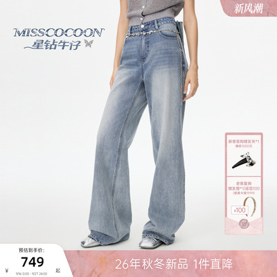 【星钻牛仔】MISSCOCOON可可尼阔腿裤女秋新款蓝色水洗棉牛仔裤