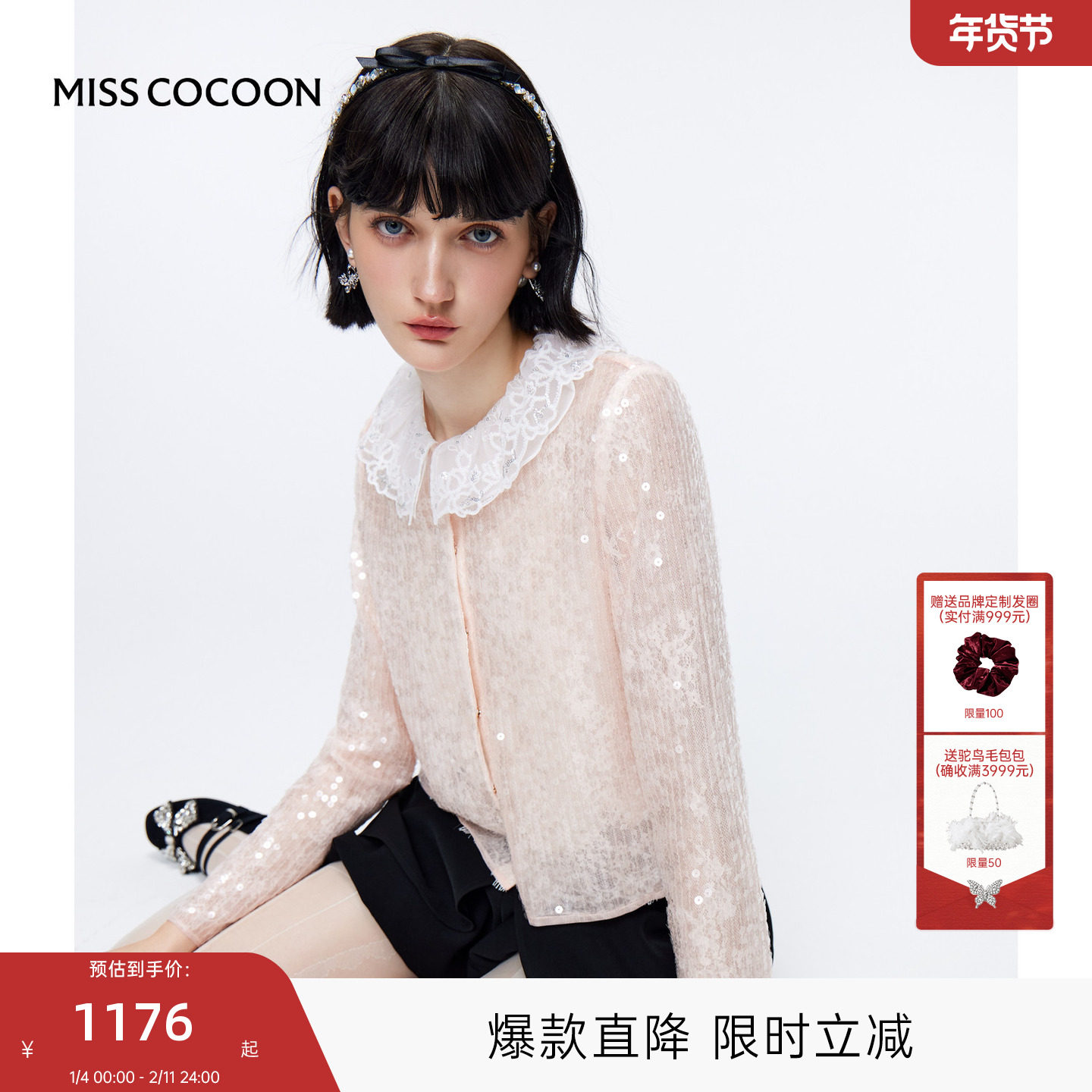 MISSCOCOON可可尼亮片蕾丝雪纺衫女2025秋新款千金风高