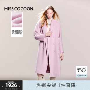 可可尼cocoon羊毛大衣女款 2024新款 粉色长款 毛呢外套高级气质女装