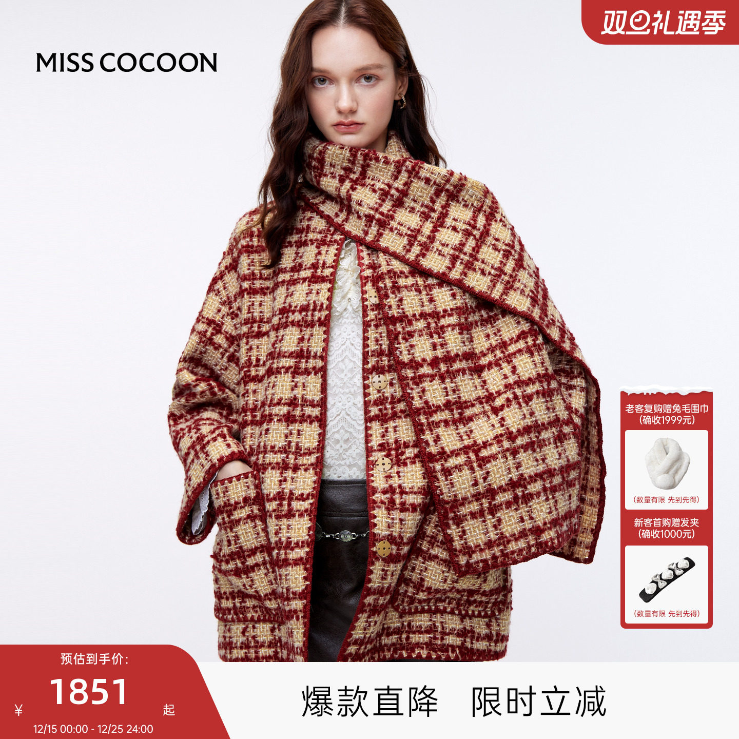 MISSCOCOON可可尼复古短外套女2025秋冬新款圣诞红格纹绵羊毛大衣