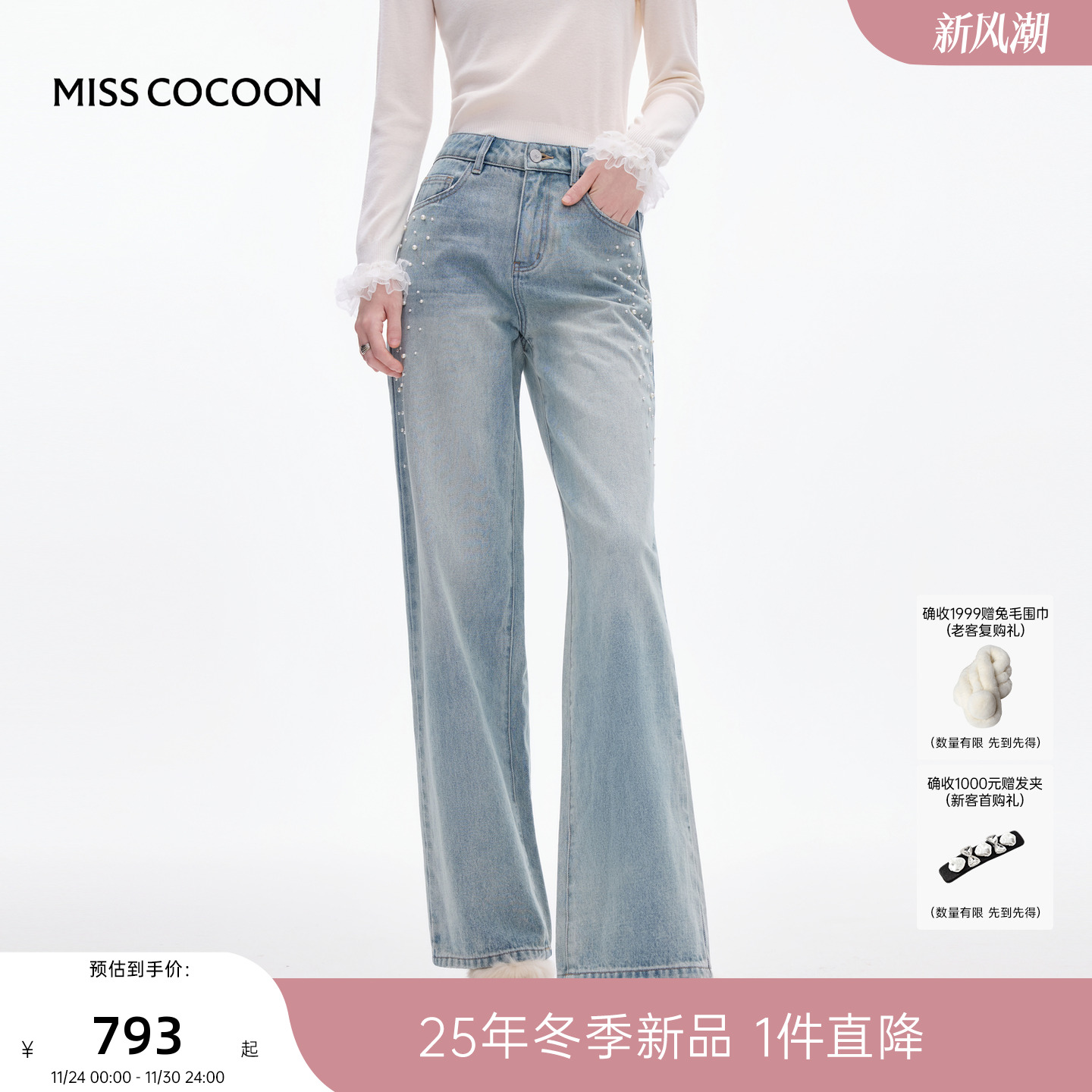 MISSCOCOON可可尼深蓝色牛仔裤女2025秋冬新款复古纯棉直筒阔腿裤