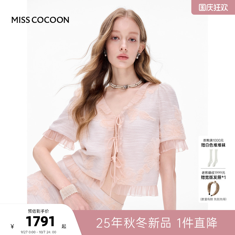 MISSCOCOON可可尼粉色半身裙套装女2025秋季新款千金小香风短外套