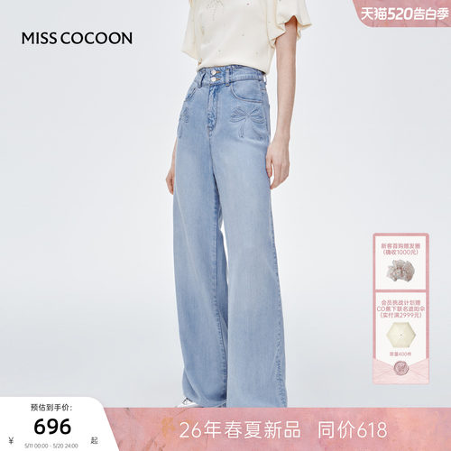 MISS COCOON可可尼直筒垂感阔腿裤2026夏季新款天丝薄款牛仔裤女