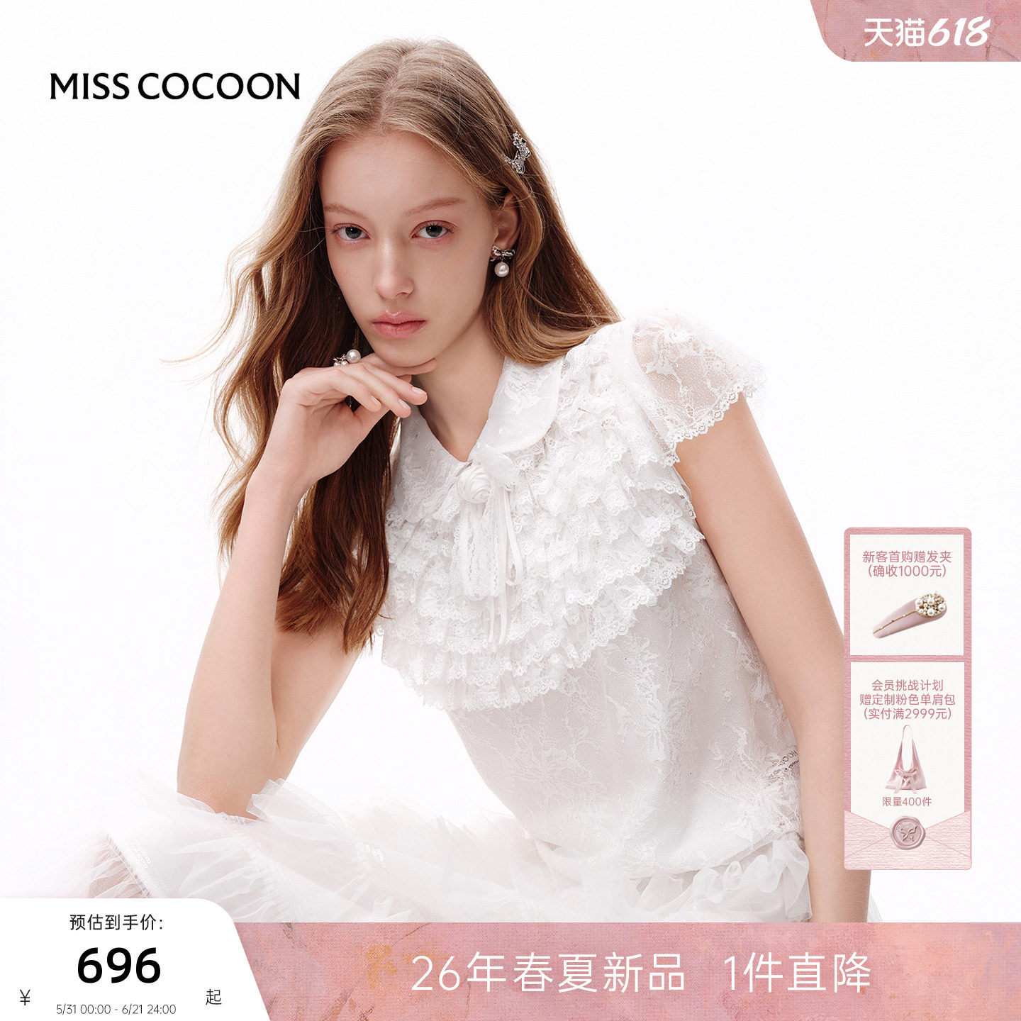 MISSCOCOON可可尼娃娃领白色衬衫女2026夏季新款重工蕾丝提花短袖