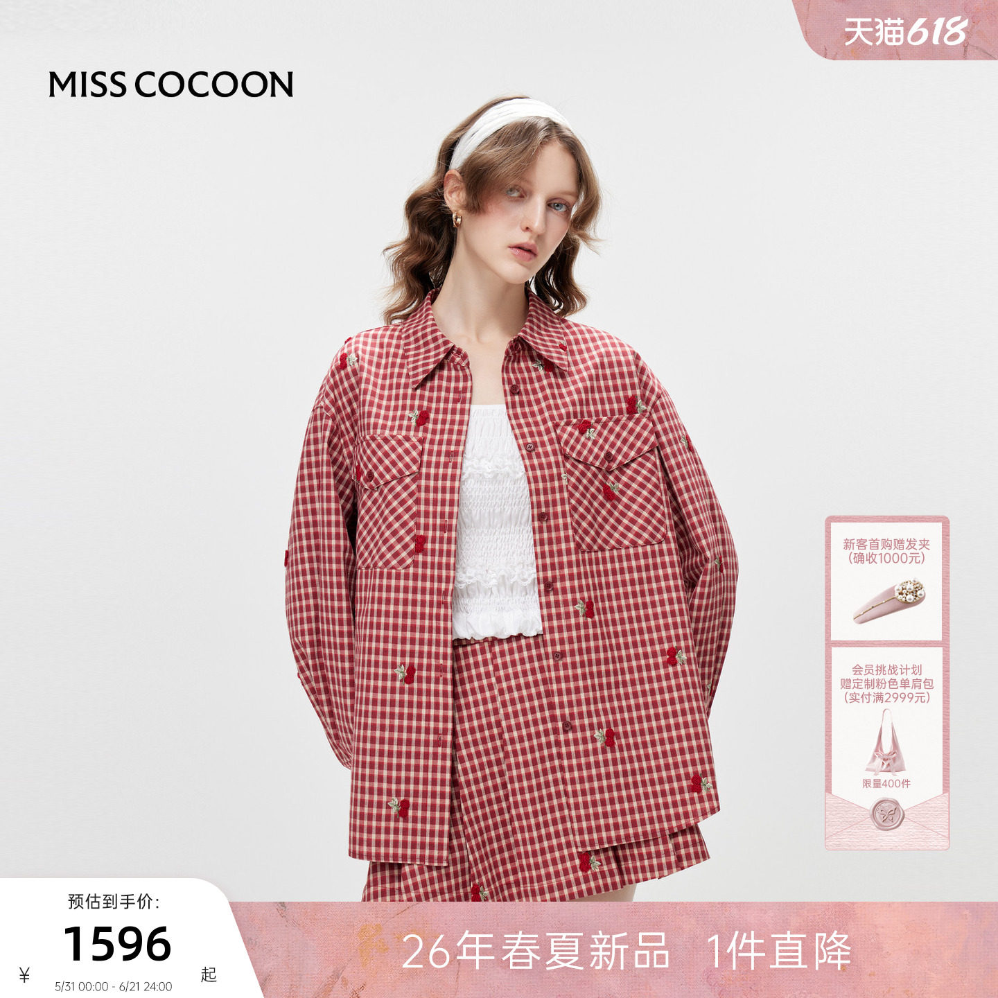 MISSCOCOON可可尼格纹翻领衬衫女2026春季新款复古红色棉质套装