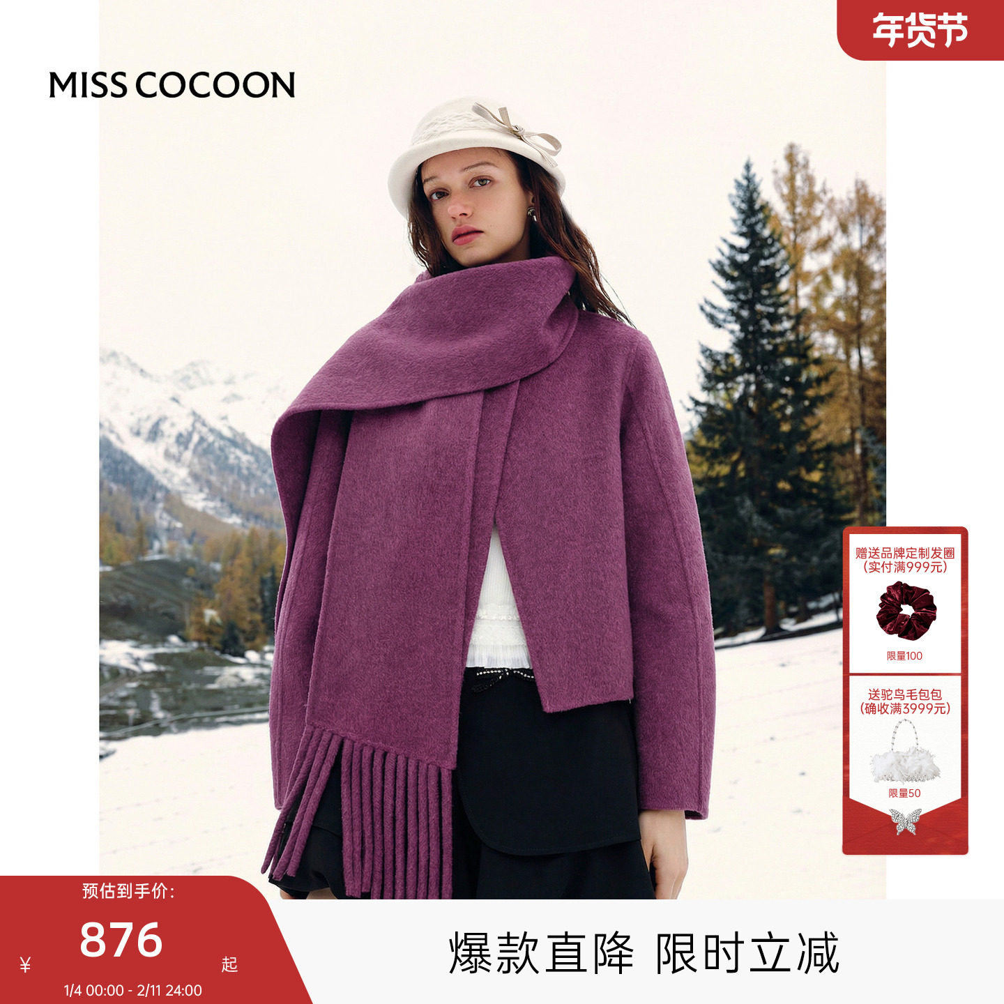 MISSCOCOON可可尼双面呢上衣2025冬季新款绵羊毛年会穿