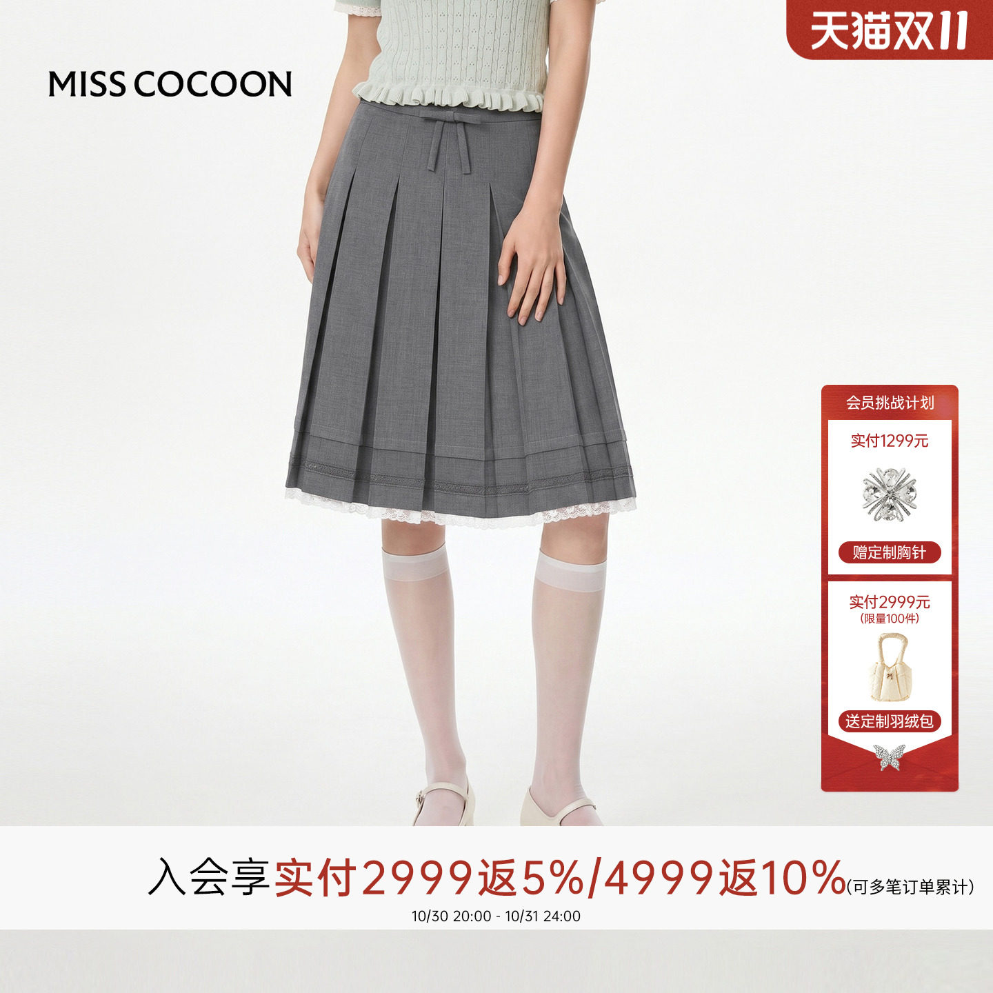 MISSCOCOON可可尼灰色百褶短裙女26早秋新款学院风西装裙半身裙