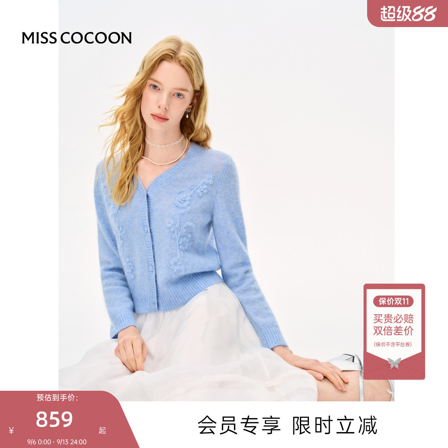 MISSCOCOON可可尼绵羊毛毛针织衫