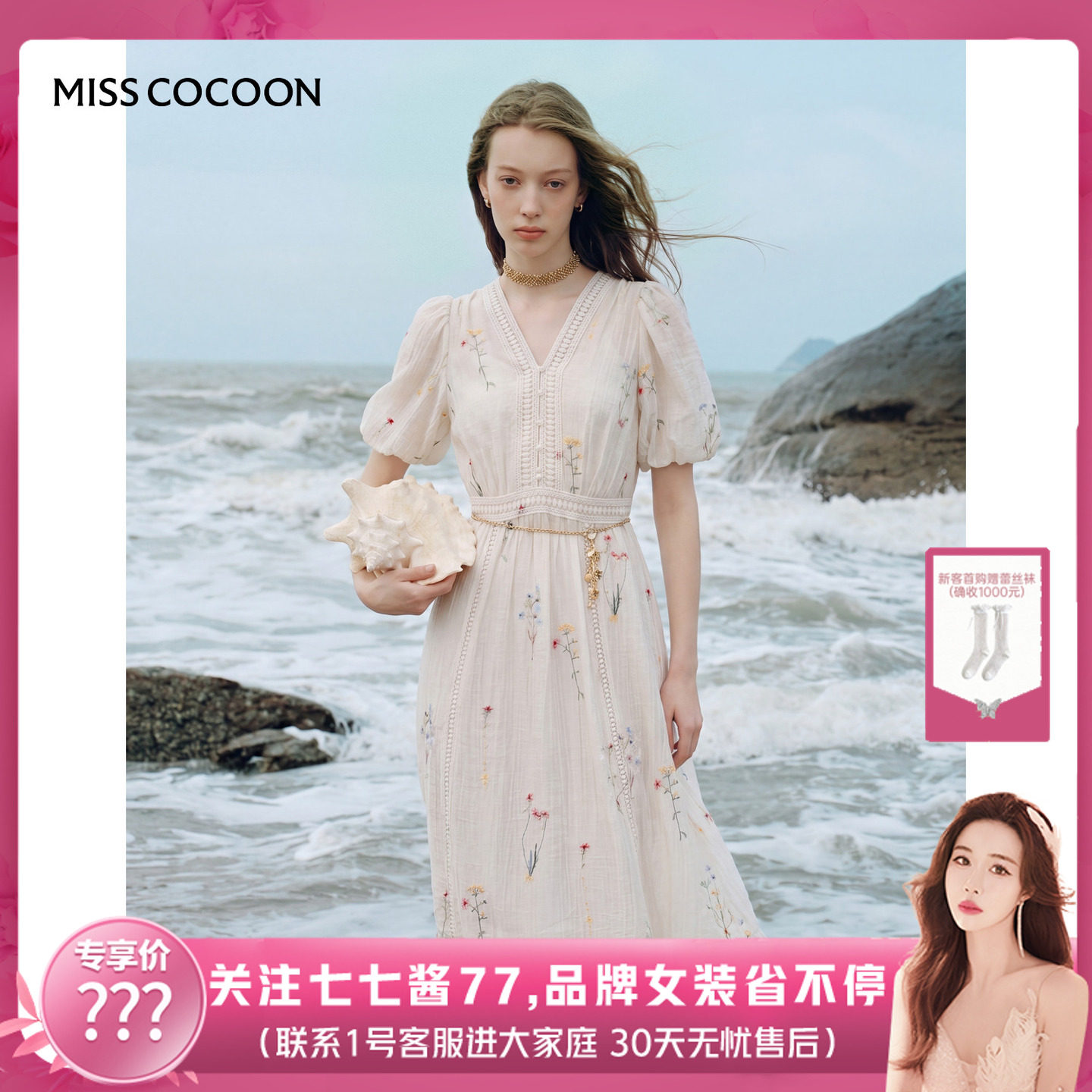 【七七酱专享】MISSCOCOON可可尼泡泡袖裙子黄色莱赛尔大摆连衣裙