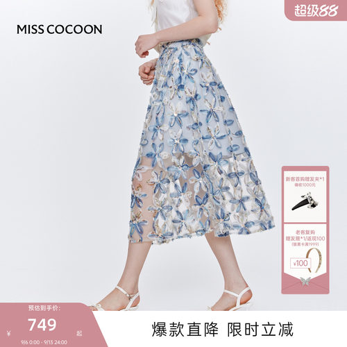 【陈瑶同款】可可尼立体花朵网纱伞裙女2026夏季新款a字半身长裙