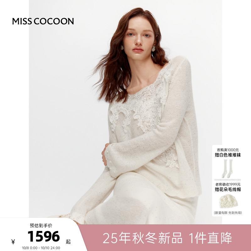 MISSCOCOON可可尼上衣鱼尾裙女2025秋冬新款蕾丝拼接针织套装女