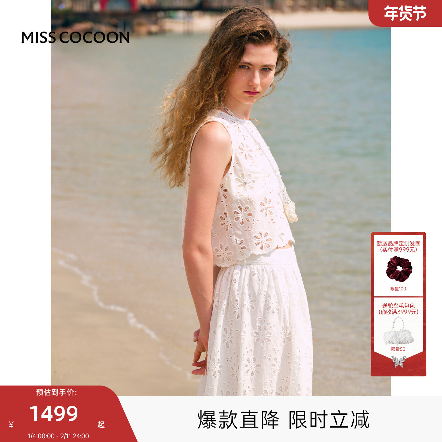 MISS COCOON可可尼纯棉镂空背心伞裙半身裙套装2025新款秋季穿搭,女装/女士精品,时尚套装,淘宝优惠券,粉丝福利购,淘宝优惠卷