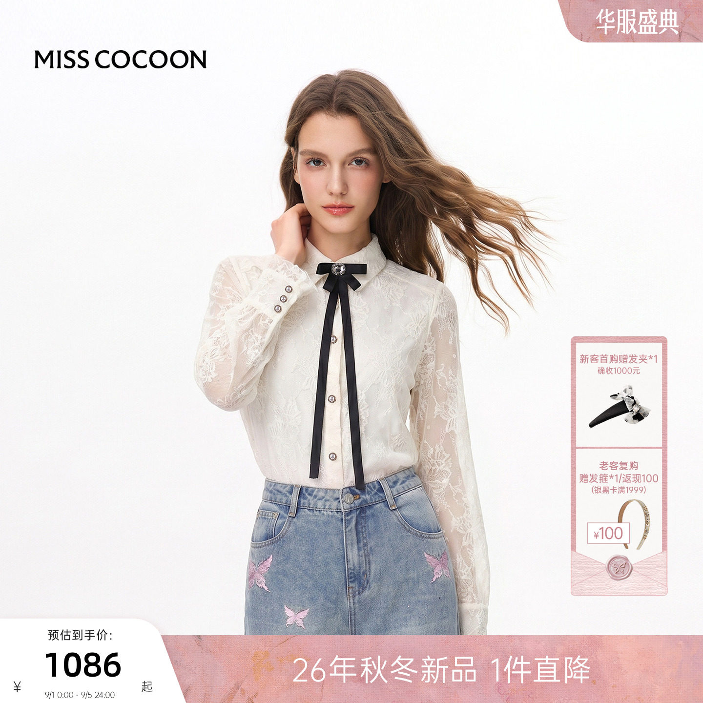 MISSCOCOON可可尼米色翻领上衣图片
