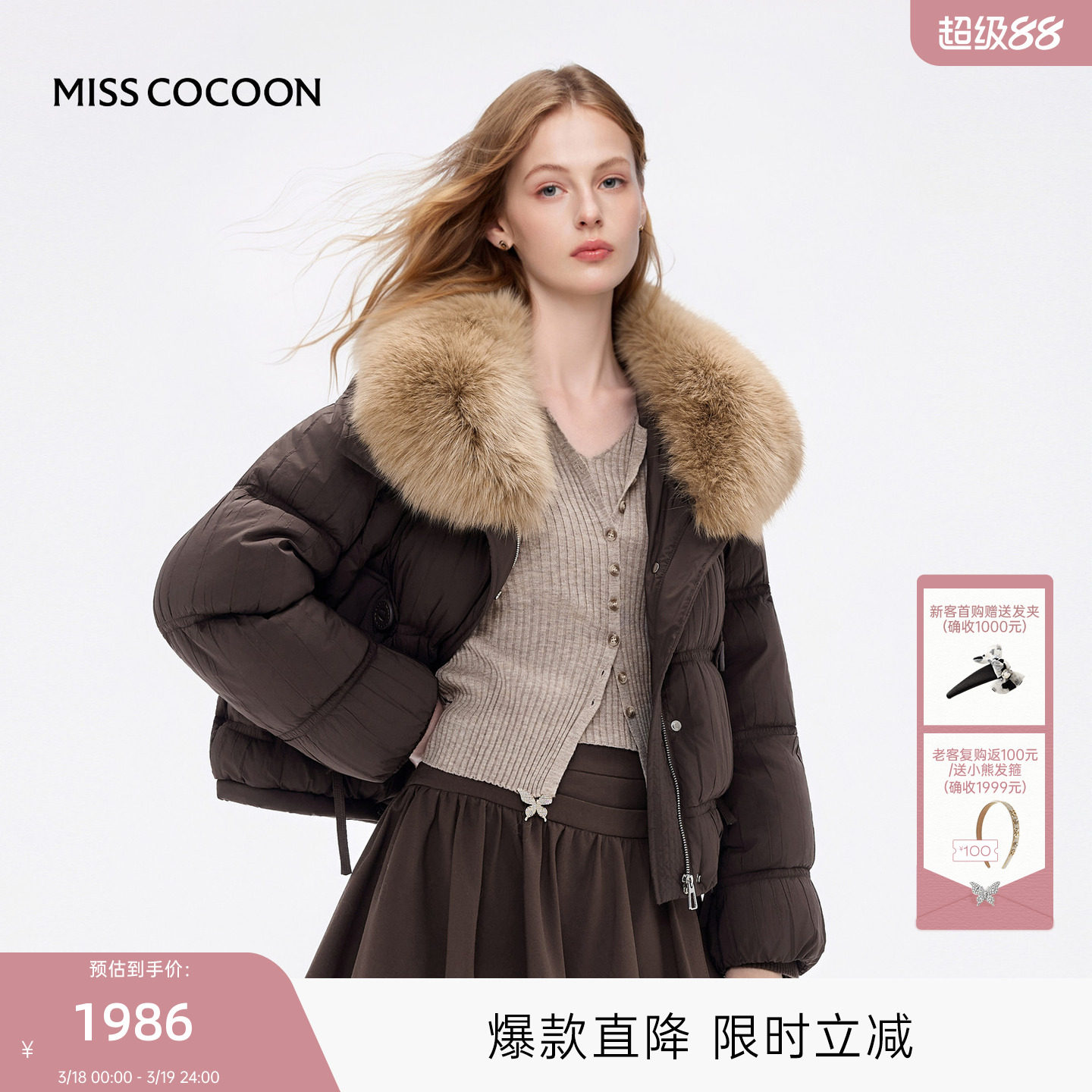 MISSCOCOON�ɿ������ë�����޷��װ� S  1886.12Ԫ