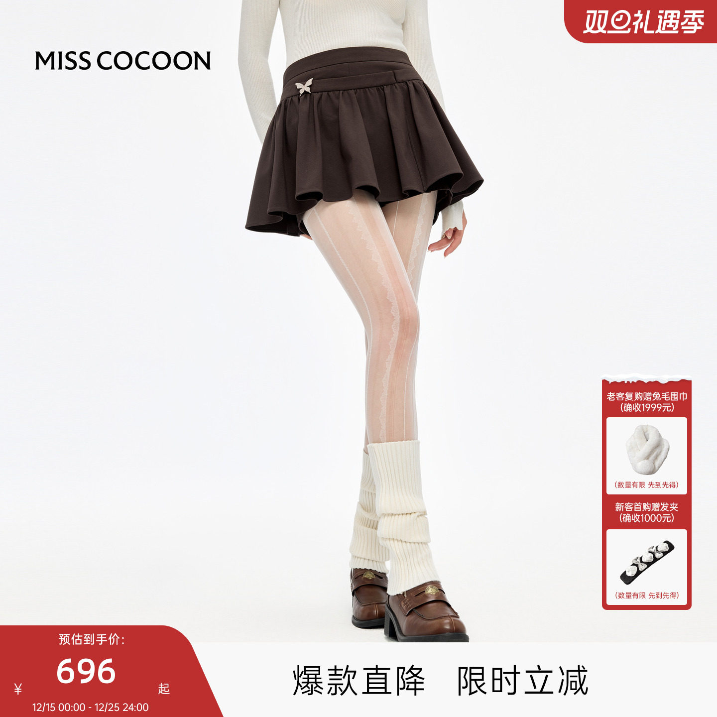 MISSCOCOON可可尼休闲裤短裤女2025秋冬新款巴恩风A字