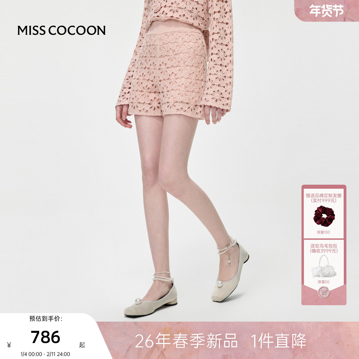 MISSCOCOON可可尼直筒短裤女2026春季新款法式粉色花朵镂空休闲裤,女装/女士精品,休闲裤,淘宝优惠券,粉丝福利购,淘宝优惠卷